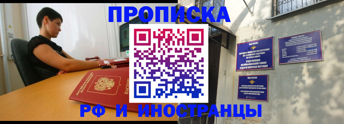 временная регистрация купить в Уварово