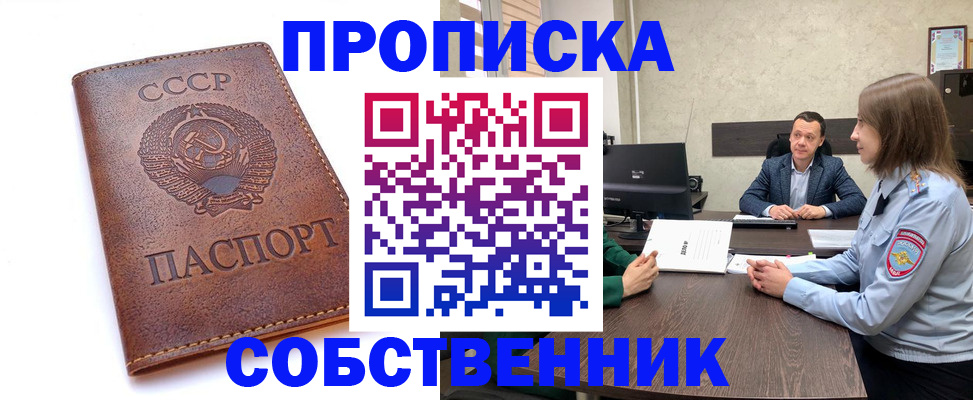 временная регистрация гарантия в Уварово
