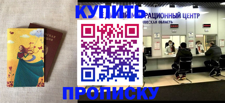 пропишу в квартире в Уварово