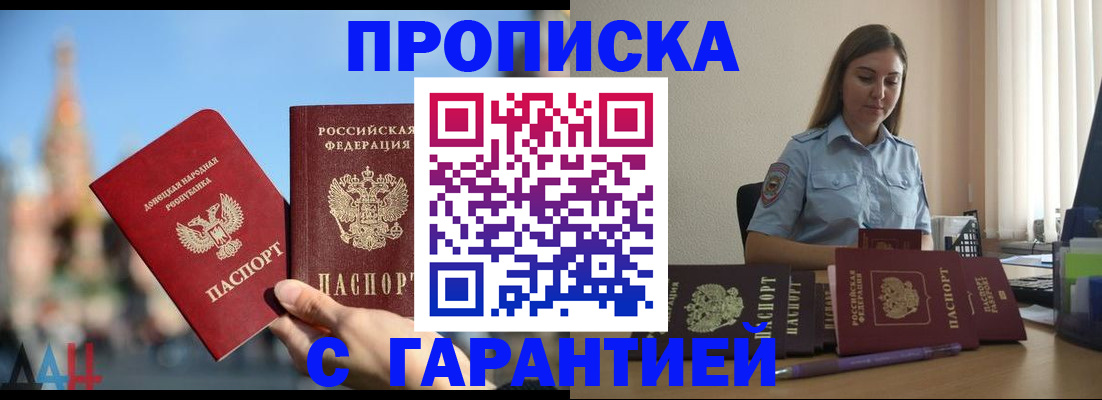 прописка иностранных граждан в Уварово