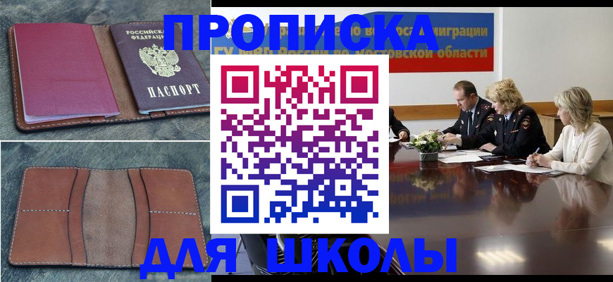 прописка от собственника в Уварово