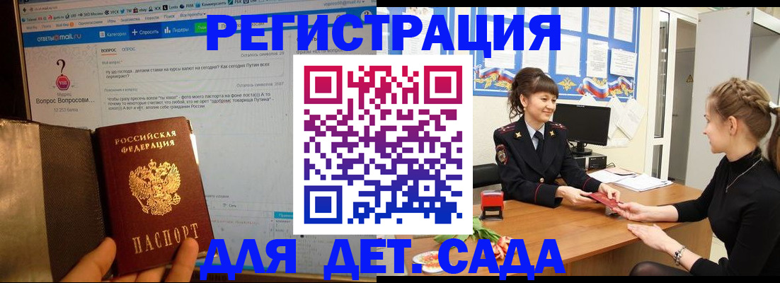 временная регистрация недорого в Уварово