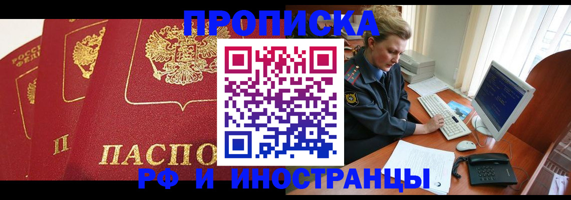 прописка иностранных граждан в Уварово