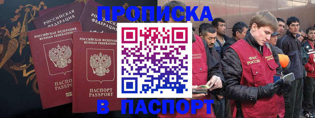 временная регистрация законно в Уварово