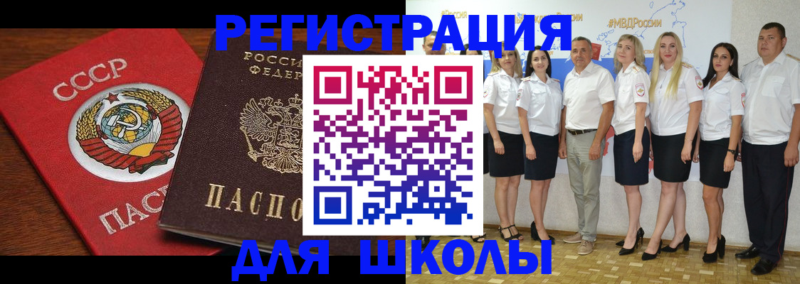 прописка для работы в Уварово