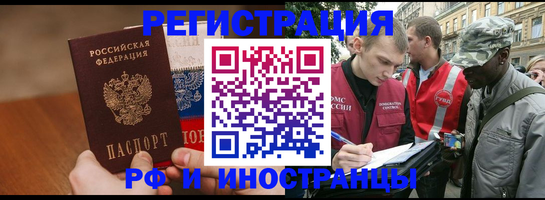 временная регистрация для всех в Уварово