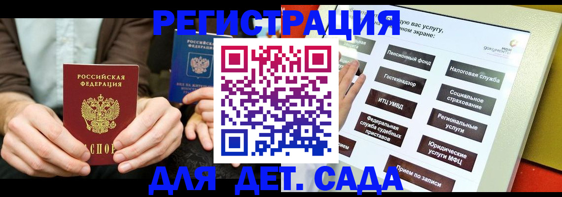 регистрация в Уварово