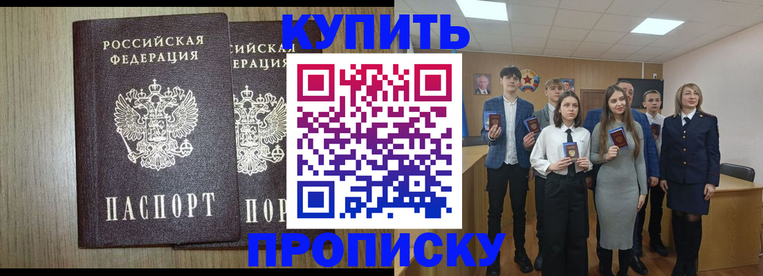 прописка гарантия в Уварово