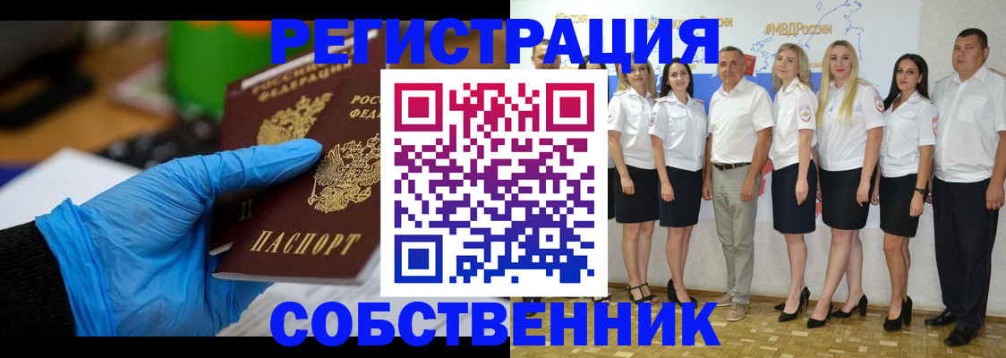 временная регистрация для школы в Уварово