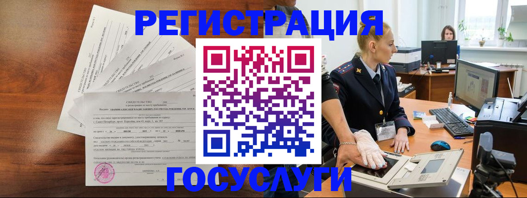 временная регистрация 2025 в Уварово