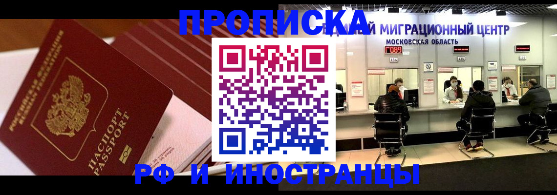 прописка паспорт в Уварово